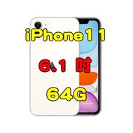 全新品、未拆封，全新Apple iPhone 11 64G空機 6.1吋 IP68防水 人像光線控制 原廠公司貨