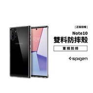 SGP 韓國正品 Ultra Hybrid Note10 Plus 雙料 軍規防摔殼 透明殼 保護套 保護殼 全包覆背蓋