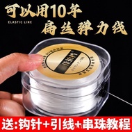 Elastic Cord Optional Bead Bracelet String Handicraft Bracelet String Transparent String Beading Jap