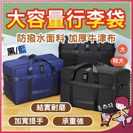 [Quick Shipment] Duffel Bag Large Capacity Duffel Bag Large Size Duffel Bag Overseas Duffel Bag