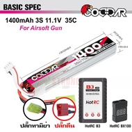 ชุดแบตเตอรี่ลิโพ บีบี CODDAR 1400mAh 35C 11.1V ที่ชาร์จ และตัวเช็คเซลล์ แบตลิโพ 3 เซลล์