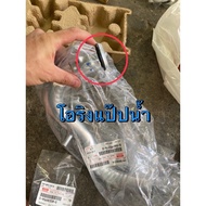 Genuine Lower Water Pipe O-Ring Elephant Trunk Isuzu D-Max All New 2.5-3.0 Models Year