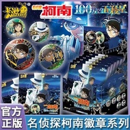 Kayou Genuine Detective Conan Million Dollars Badge Bar Blind Box Officer Ancient Tinplate Brooch Va