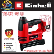 เครื่องยิงตะปูไร้สาย 18v  2 IN 1 ใช้กับลูกตะปู หัว10-30 F  หัว406-422J ได้ทุกยี่ห้อ ยี่ห้อ EINHELL ร