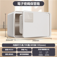 得力家用新款小型防盜保險箱指紋密碼開門平行產品