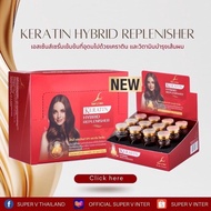 [1กล่องx12ขวด]Super V Inter Keratin Hybrid Replenisher  ซุปเปอร์ วี อินเตอร์ เคราติน ไฮบริด รีเพิลนิ