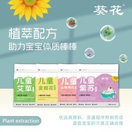 Sunflower Children's Bath Bag Boil-Free Fuyao Bath Liquid Baby Bath _ GG