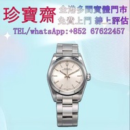 全港高價：勞力士Rolex型號77080  舊手錶 二手錶 古董手錶 勞力士 Rolex 好壞都收 帝舵 帝陀 tudor 勞力士Rolex 歐米茄Omega 帝舵帝陀Tudor 百达翡丽PP 爱彼A