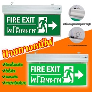 ✨จัดส่งจากไทย✨ป้ายทางหนีไฟ ป้ายไฟฉุกเฉิน ทางหนีไฟลูกศรชี้ ป้ายหนีไฟ FIRE EXIT ป้ายทางออก ไฟ LED ป้าย