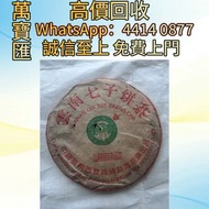 大益茶2000年班章特二熟大白菜 普洱茶葉，茶餅，茶磚，生茶，陳年老茶，大益茶，下關沱茶，中茶牌，今大福，老班章，易武正山野生茶，勐海孔雀，大白菜青餅，烏金號圓茶，班章有機，布朗孔雀，白布條，雲南七子