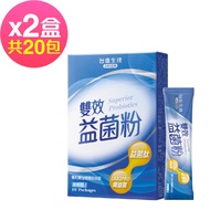 台鹽生技 - 雙效益菌粉(10包x2盒,共20包)-2024/08/23到期