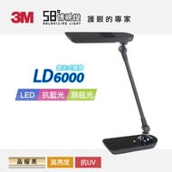 【3M】58度LED可調光博視燈桌燈檯燈LD6000（晶耀黑） _廠商直送