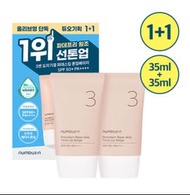 Numbuzin No.3 陶瓷肌美妝素顏霜Beige 35mL+35mL (SPF50+ PA++++)