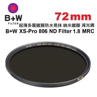 72mm XS-Pro 806 ND1.8 MRC nano Filter ND64 超薄多層鍍膜納米鍍膜防水減光鏡 (減6級)