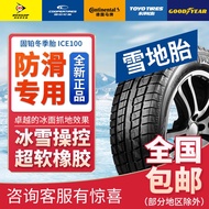Platinum Tire/Car Tire/Snow Tire 225/45R18 95T ICE 100  23Year TOAB