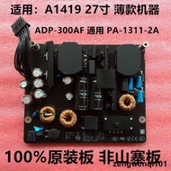 適用於蘋果IMAC 27寸A1419電源板ADP-300AF PA-1311-2A 交換 囘收