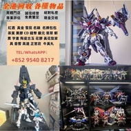 回收玩具 業界最高回收價 Bearbrick 高達模型/LEGO/SHF/MB metal build/星矢/robot魂/gundam/超合金/景品/真骨雕/Hot toys/星矢 📍24小時即時報