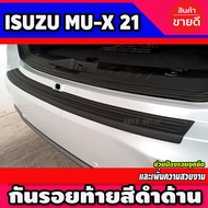 กันรอยที่ท้าย สีดำด้าน Mux 2020 กันรอยฝาท้าย กันลายท้าย Mu-X 2021 2022 (A)