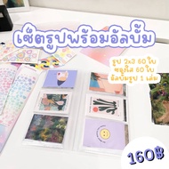 Complete 2 in 1 2x3 Photo Album With No Clear Bag • Girl˗