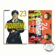 AOASHI Book The Heart Of The Fighter Volume 23-24 Cartoon Manga