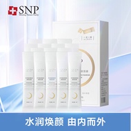 SNP酸烟酰胺睡眠面膜提亮肤色深层补水保湿收缩毛孔20条/盒 送友人