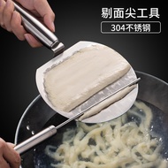 304 Stainless Steel Sharp Surface Tool Fuding Meat Slice Scraper Surface Scraper Surface Fish Slice 