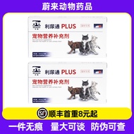 He Pet Diuretic Cat Nutritional Supplement 1013