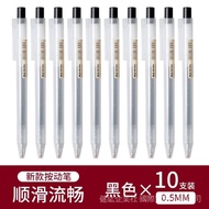 Japan MUJI MUJI MUJI Stationery Gel 05 Press Refill Student Exam Gel Pen