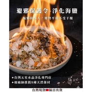 {Seven Days Burning Ceremony ・ Avoiding Evil And Preventing Villains} Purifying Sea Salt Uneasy Magn