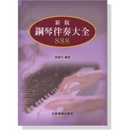 Piano Score B584 New Version Accompaniment Encyclopedia 888 Tinkerbell's Shop