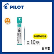 PILOT - Juice Up 3 / 4 色 多色筆筆芯 - 0.4mm 綠色 (10枝裝)