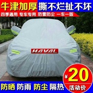 New Old Style Rainproof Harvard H6H5 Oxford Special Car Clothing Car Car Jacket Harvard H1H4 Cover S