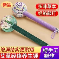 艾草锤手工按摩锤艾叶捶艾灸棒拍身体经络敲打锤全身通用Ai Cao Hammer Manual Massage Hammer Ai Ye Chui Moxibustion Stick PattingDD