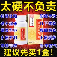 【SG  Quick delivery from spot 】[同仁堂] 金匮肾气丸 360丸/盒37