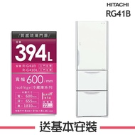 【HITACHI 日立】 394L 1級變頻3門電冰箱 RG41B 琉璃_(GBW琉璃棕/GPW琉璃白/GSV琉璃灰)