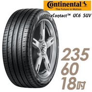 『車麗屋』【Continental 德國馬牌】UC6 SUV-235/60/18吋 103V 舒適操控型