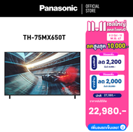 Panasonic TV TH-75MX650T 4K TV ทีวี 75นิ้ว Google TV