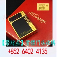 法國製S.T.Dupont 都彭打火機.