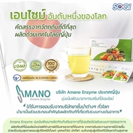 เอนไซม์ที่ดีที่สุดในโลก fruit and vegetable enzyme