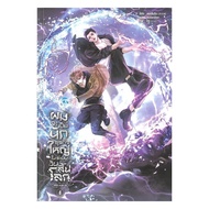 Book: I Will Be A Big Businessman In The End Of The World Volume 4