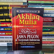Translation of the Meaning of Gandul Taisirul Kholaq Taisir Kholak Javanese Pegon Indonesia Book Kit