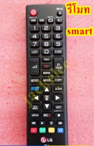 new รีโมท แอลจี remote lg สมาร์ททีวี smart tv