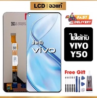 หน้าจอเเท้100% LCD สำหรับ VIVO Y50 อุปกรณ์เสริมโทรศัพท์มือถือ หน้าจอสัมผัส vivo y50/1935 พร้อมไขควง