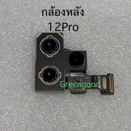Rear Camera For 12Pro Genuine Phon 12Pro original 12Pro 2