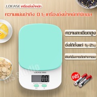 เครื่องชั่งdigital เครื่องชั่ง Scales เครื่องชั่งน้ำหนัก เครื่องชั่งดิจิตอล เครื่องชั่งในครัว ที่ชั่งน้ำหนัก ที่ชั่งน้ำหนัก ที่ชั่งอาหาร ตาชั่งดิจิตอล