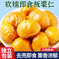 Chestnut Kernels Instant Chestnut Snacks Fresh Chestnut Kernels Oil Chestnut Kernels Individually Pa