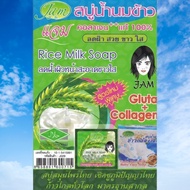 Rice Milk Soap Whitening Soap Gluta+Collagen HALAL Sabun Beras Susu