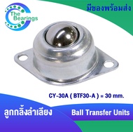 CY-15A ( BTF15-A ) CY-25A ( BTF25-A ) CY-30A ( BTF30-A ) ลูกบอลลำเลียง แบบหน้าแปลนวงรี Ball Transfer Units ลูกกลิ้งล้อ จำหน่ายโดย The Bearings