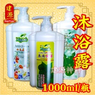 YUYEH  柚叶檀香/七色花香沐浴露/泰国柠檬沐浴露 (1000ml) Yuyeh Pomelo Sandalwood,Seven Flower, Lucky Kaffir Lime Body sh