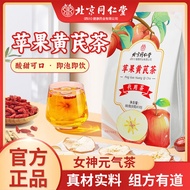 Beijing Tongrentang Apple and Astragalus Tea